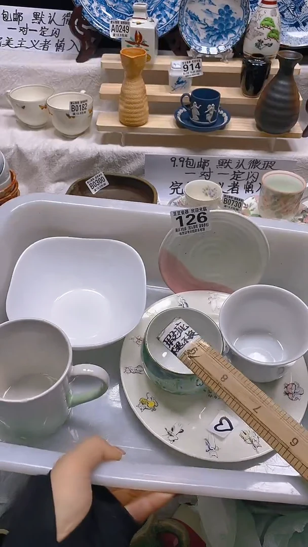 其他瓷片【默认微瑕】--