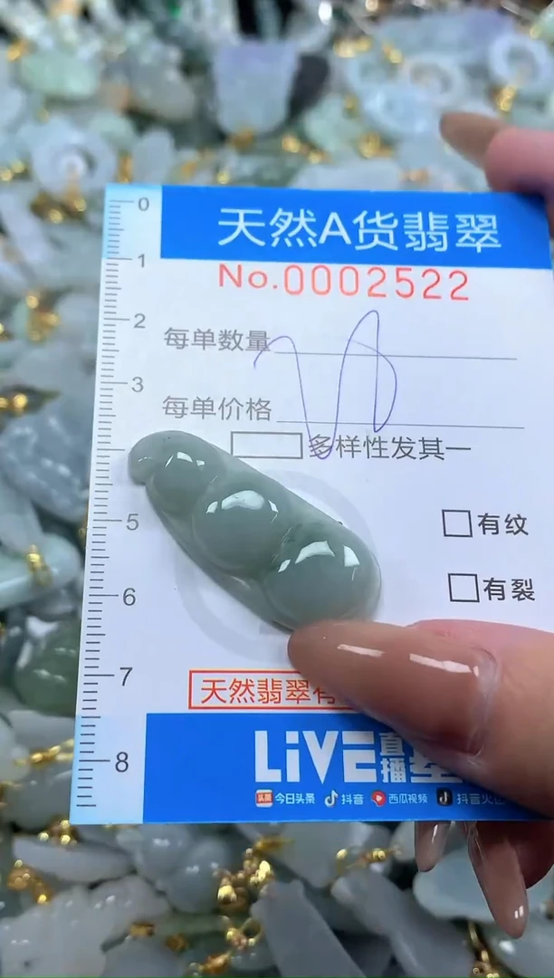 颈饰未镶嵌翡翠净货挂件-2522