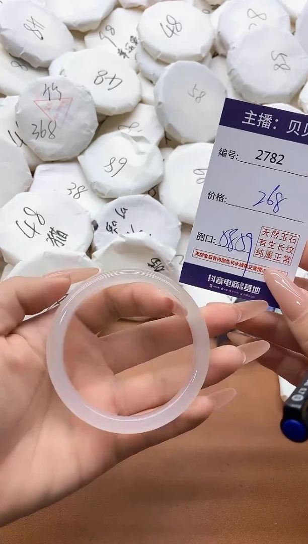 【闪购商品】玛瑙/玉髓手镯未镶嵌2782