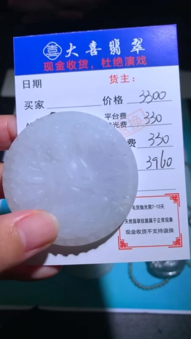未镶嵌定制翡翠-毛货-不退不换-