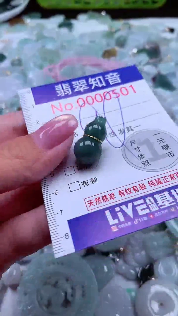 吊坠(不含链)未镶嵌翡翠501
