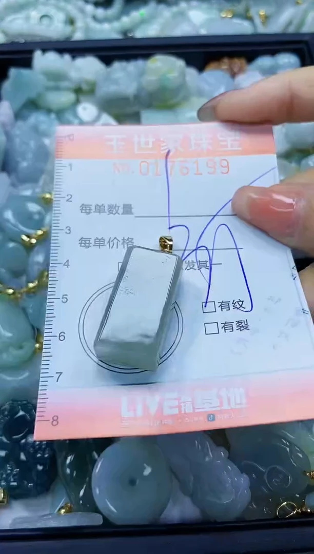【闪购商品】翡翠颈饰未镶嵌闪购商品00176199