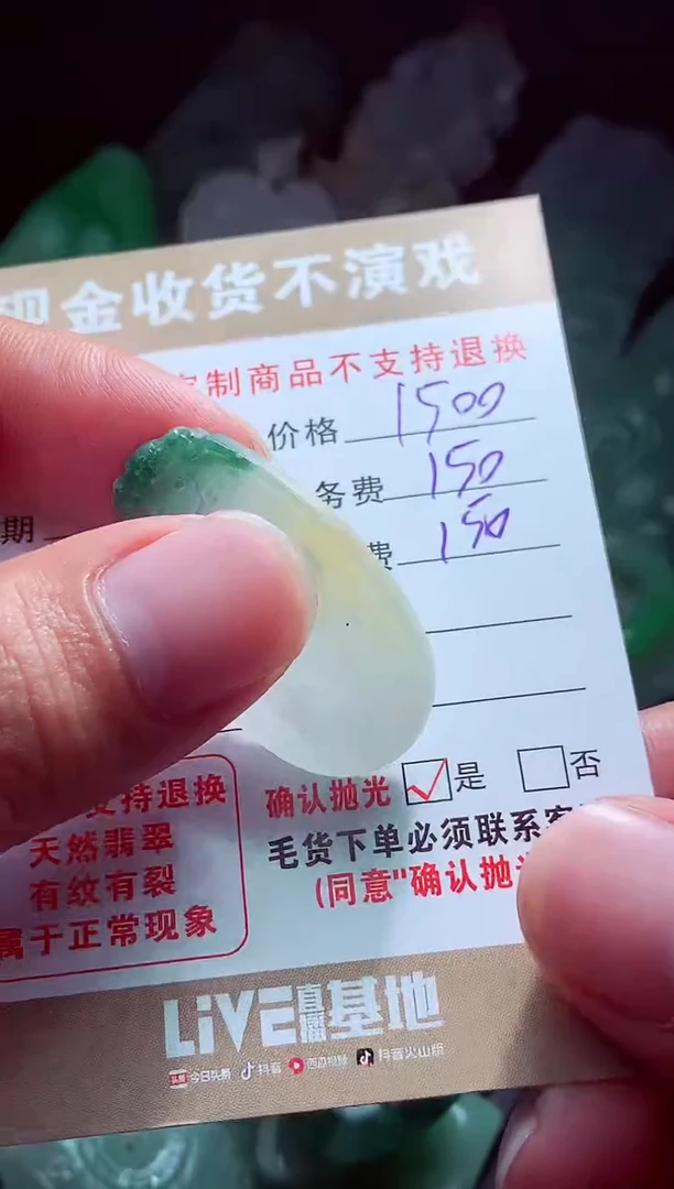 未镶嵌定制翡翠无***烟翡翠毛货定制560787