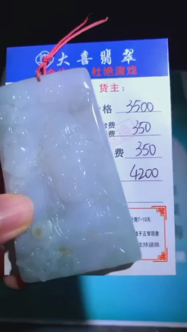 未镶嵌定制翡翠-毛货-不退不换-