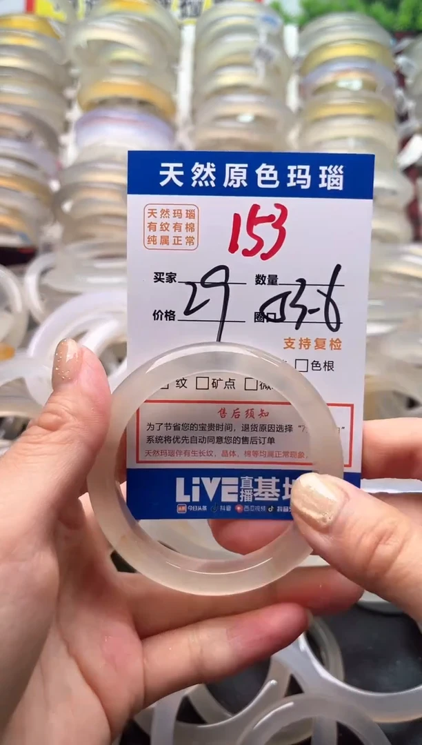 玛瑙/玉髓手镯未镶嵌153