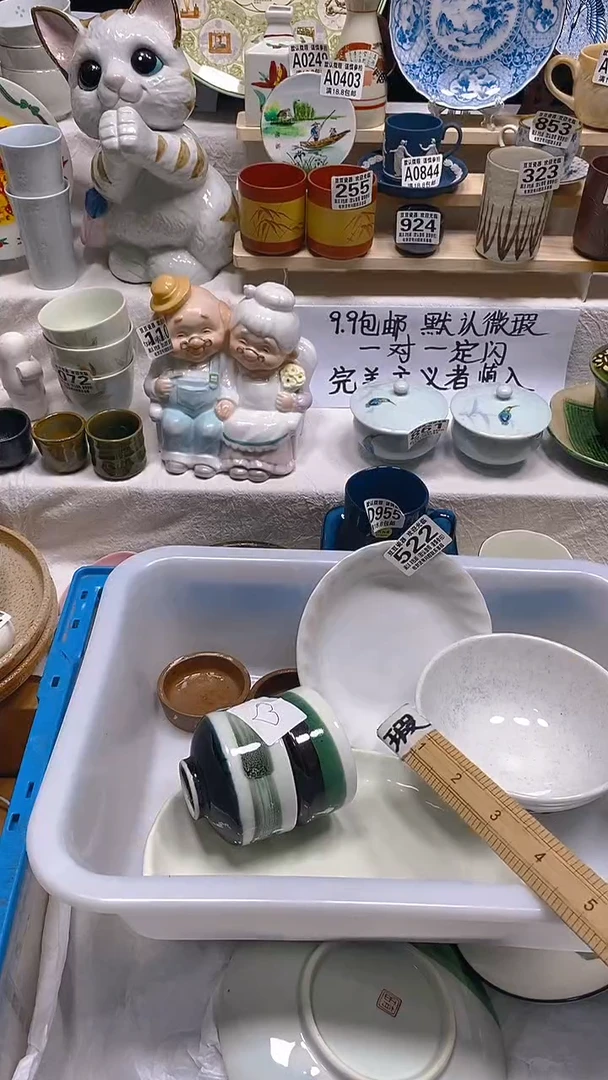 其他瓷片【默认微瑕】--
