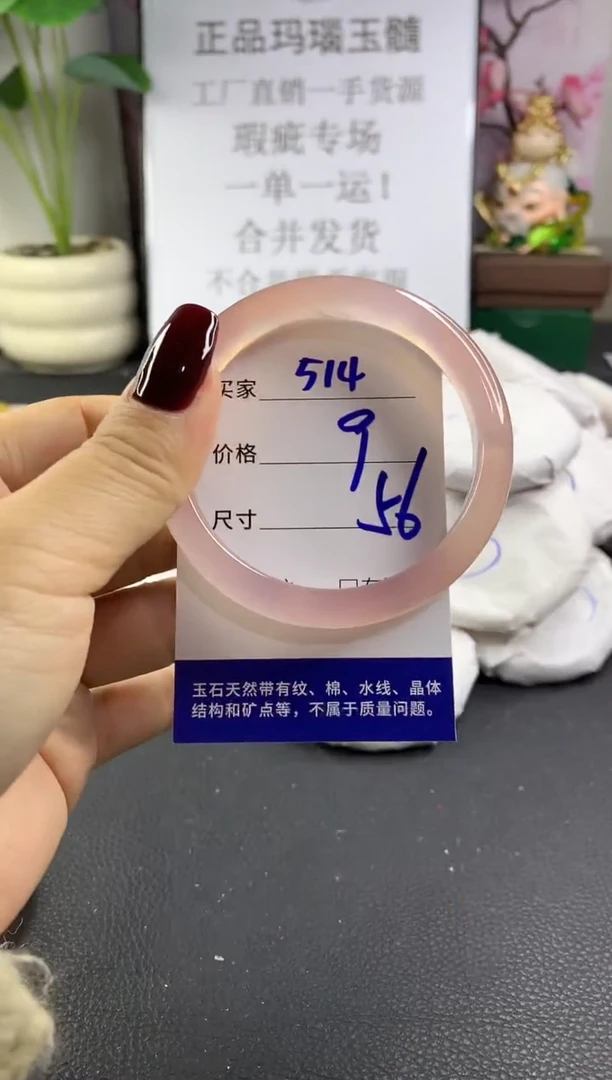 手镯玛瑙/玉髓未镶嵌514