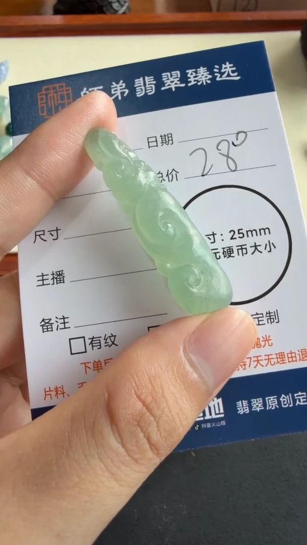 未镶嵌定制翡翠如意