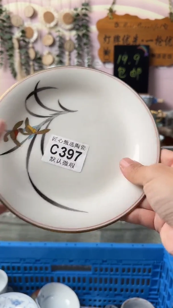 瓷片是****屠闪购产品默认破损C397