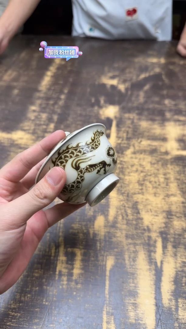 戏墨 釉里金龙纹二才盖碗