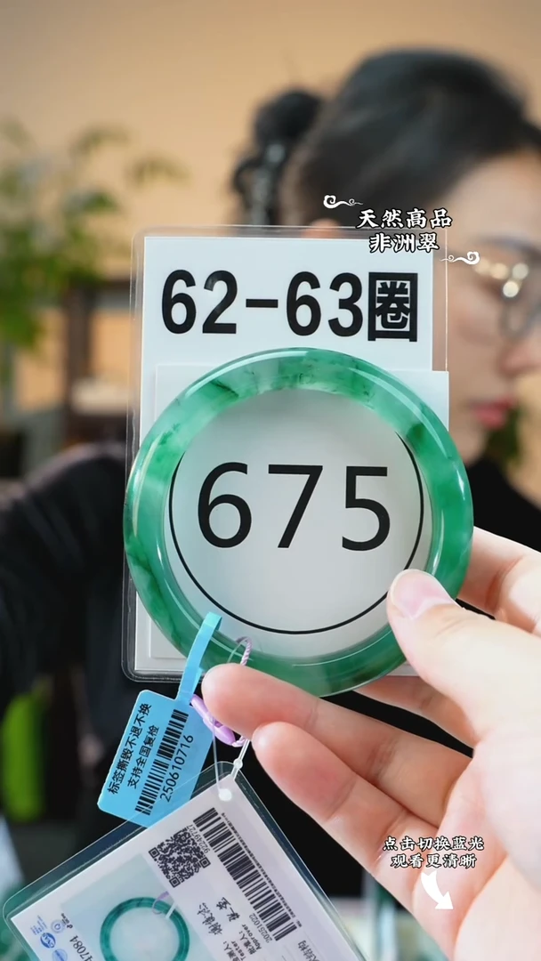 未镶嵌手镯石英质玉（非洲翠）62