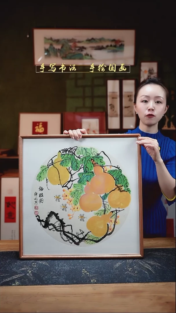 国画CL葫芦 福禄图 52×52㎝手绘同款实木