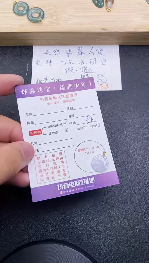 【闪购商品】翡翠颈饰18K金镶嵌天然翡翠A货赠皮绳