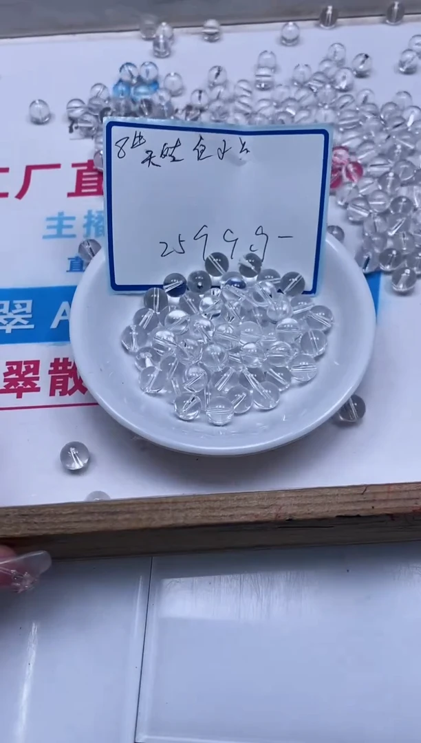 散珠未镶嵌水晶B1026 白水晶8mm25个9.9元