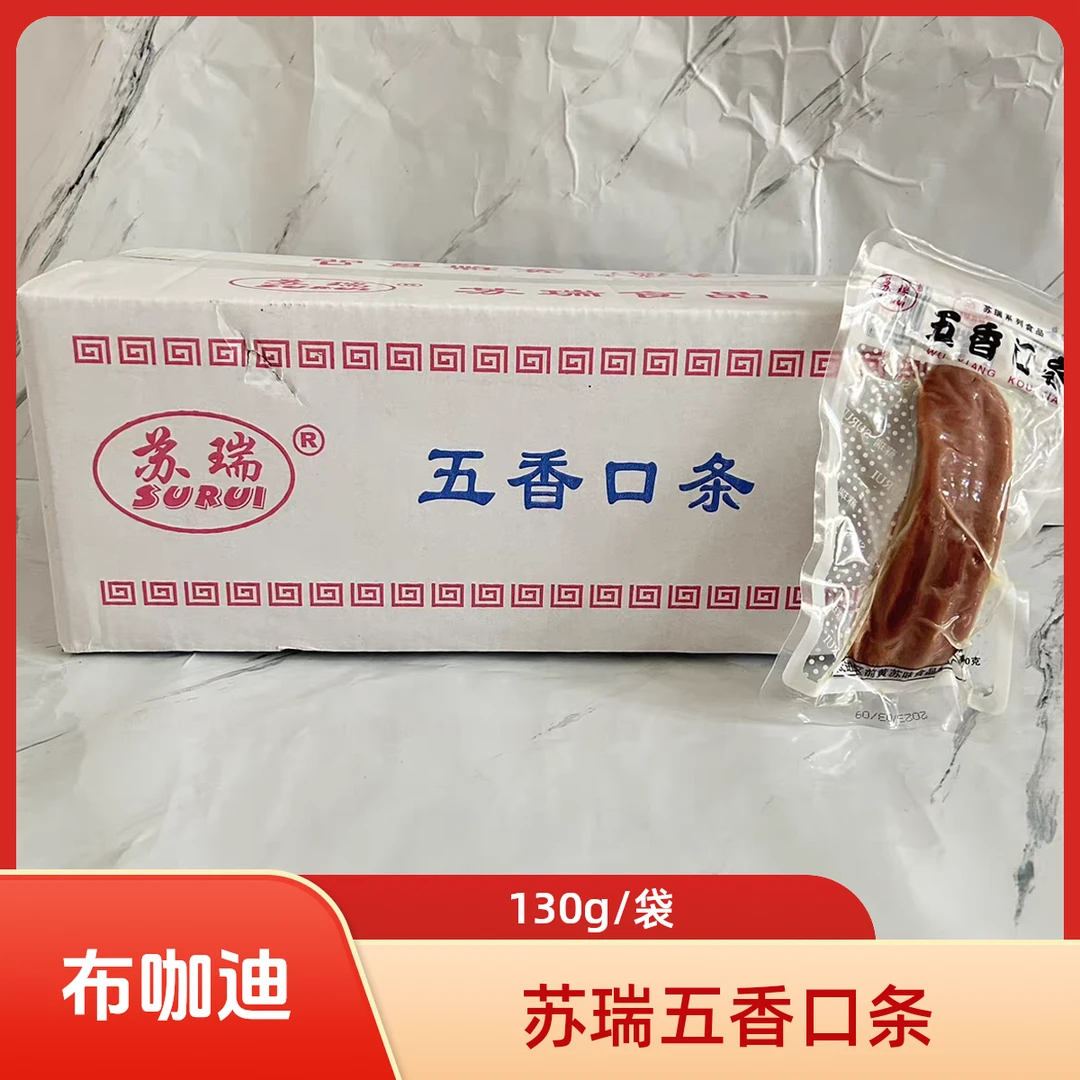 《苏瑞》五香口条130g卤味熟食真空包装开袋即食
