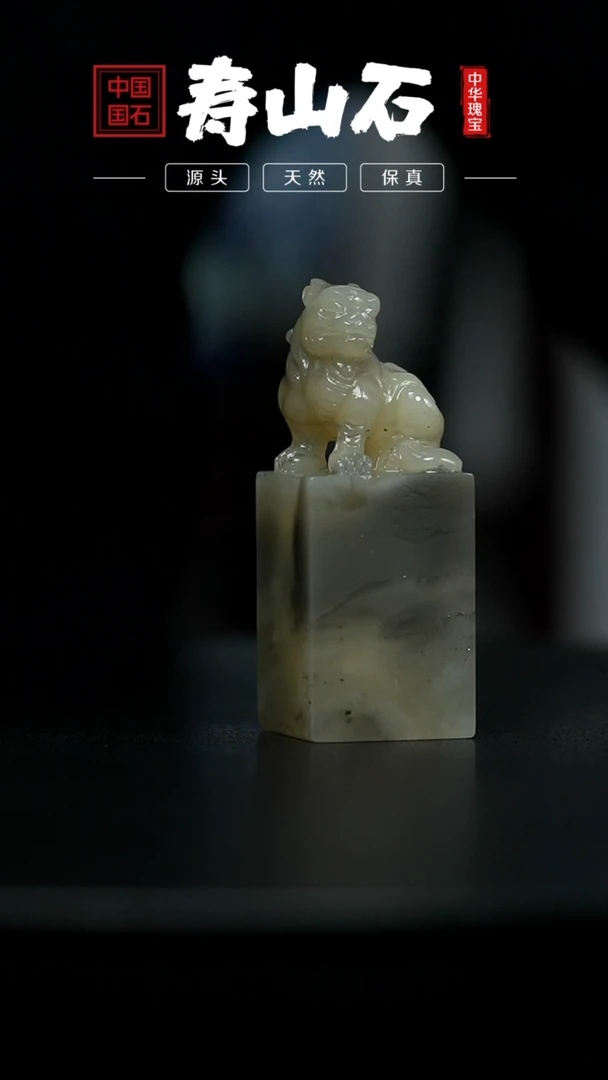 【闪购商品】寿山石印石天蓝冻石