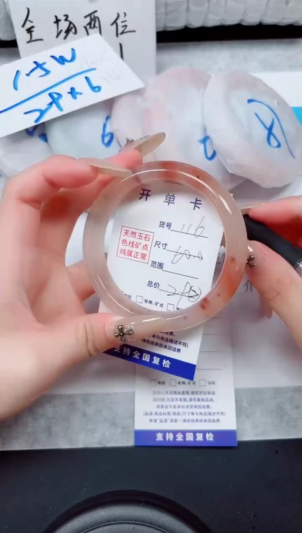 未镶嵌手镯石英质玉116-60桃