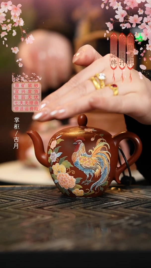 【古月壶来】FY673大红袍“金鸡报喜”美人肩160cc