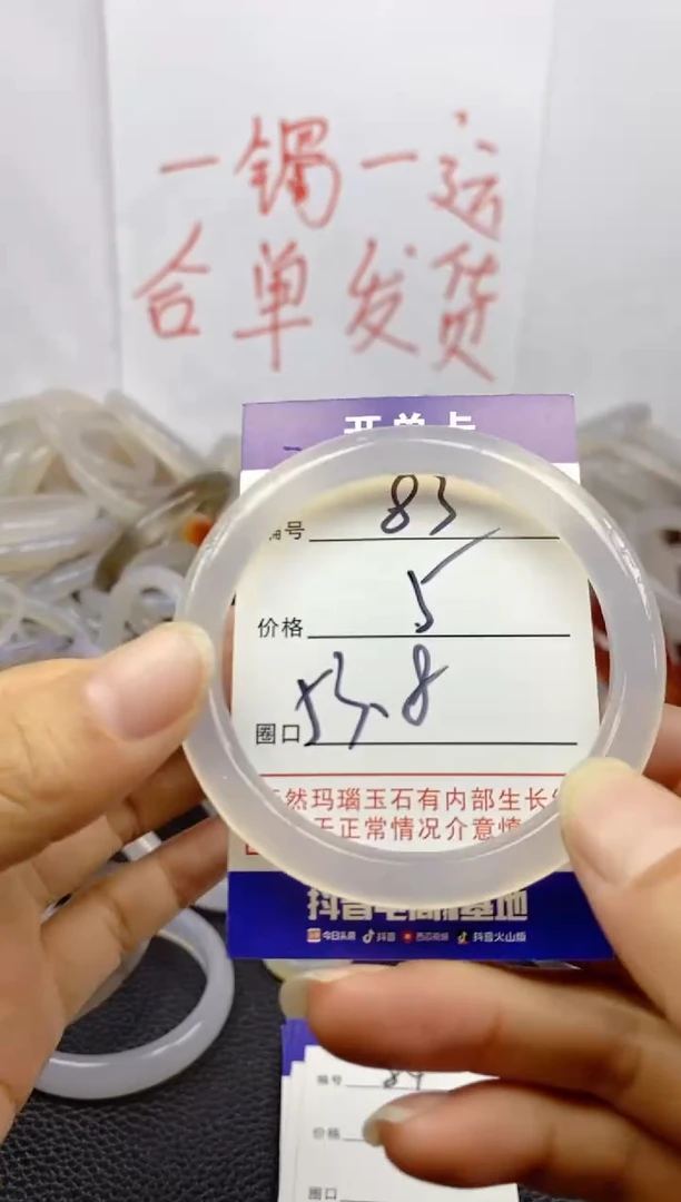 手镯玛瑙/玉髓未镶嵌83