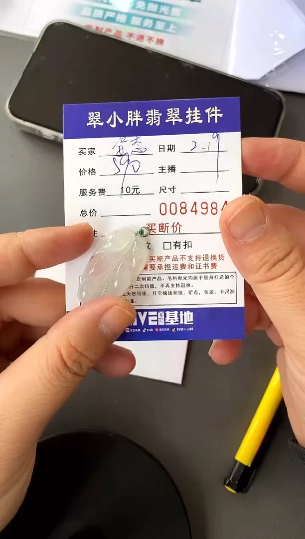 【闪购商品】翡翠颈饰18K金镶嵌买断价