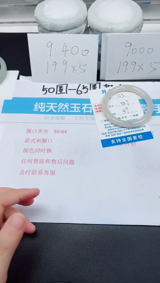 【闪购商品】石英质玉手镯未镶嵌G123-55.7