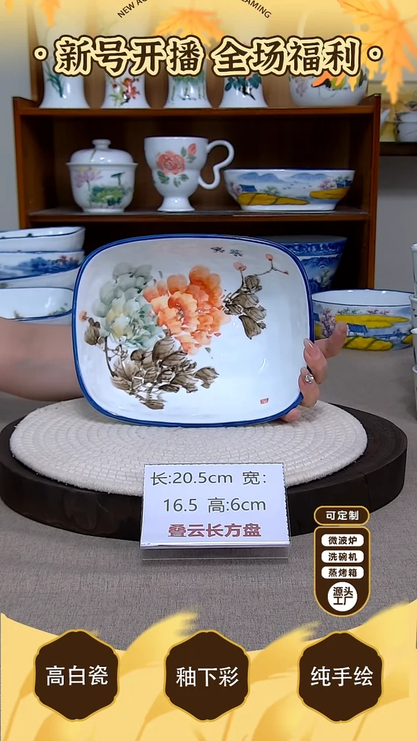 盘【陶源造】景德镇手绘釉下彩陶瓷餐具