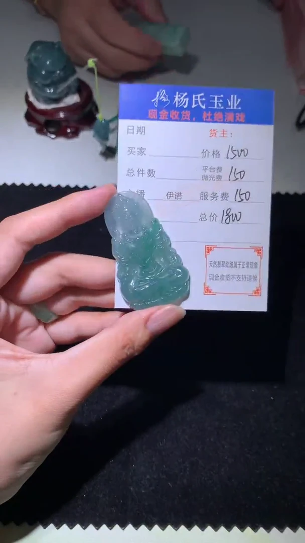 定制翡翠未镶嵌毛货-不退不换