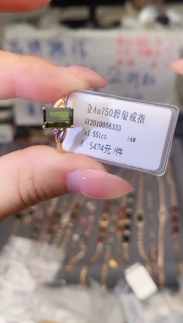 18K金镶嵌戒指碧玺--专柜--14