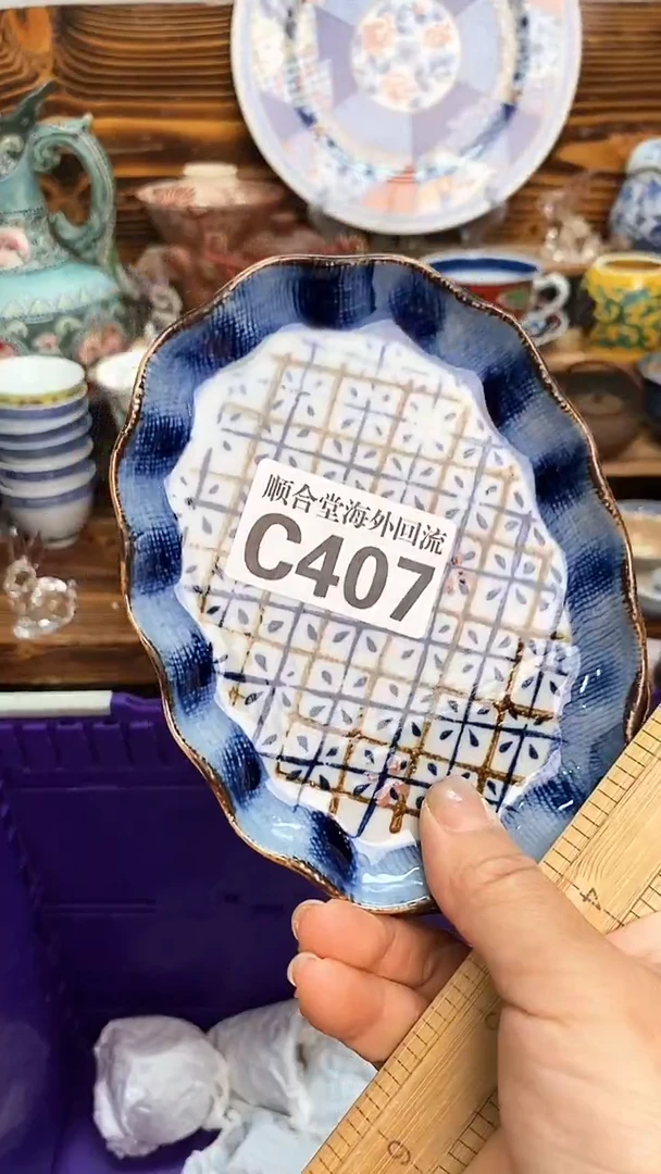 瓷片随****安新号开播 全场15元包邮C407