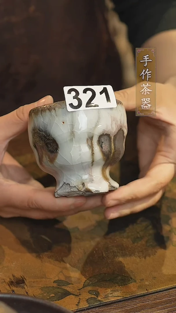 【闪购商品】其他陶瓷茶器主人杯321微瑕