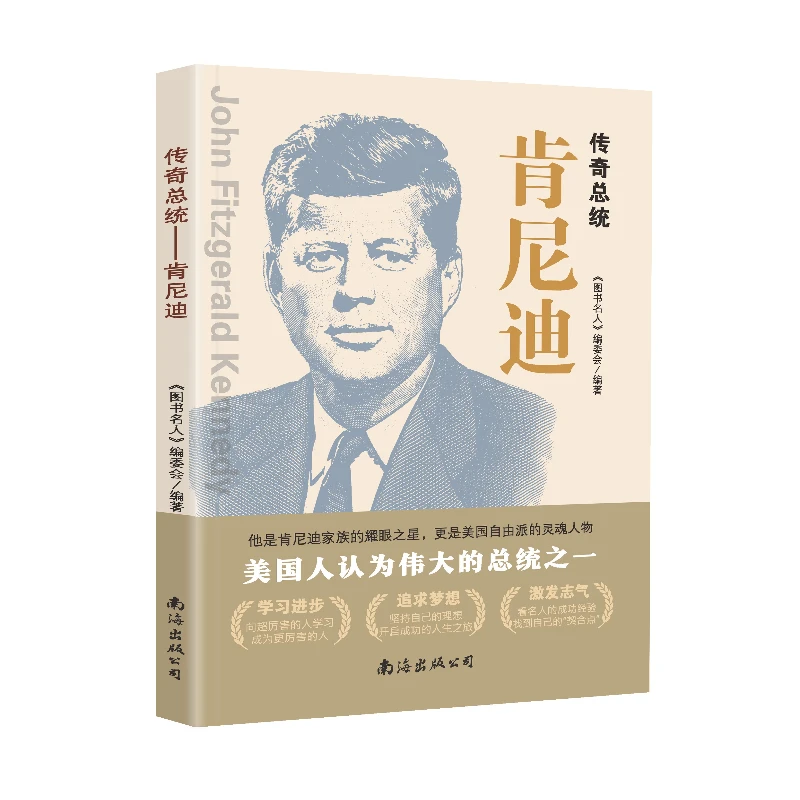 肯尼迪爱因斯坦弗洛伊德贝多芬历史上伟大的著名的图说名人书籍16