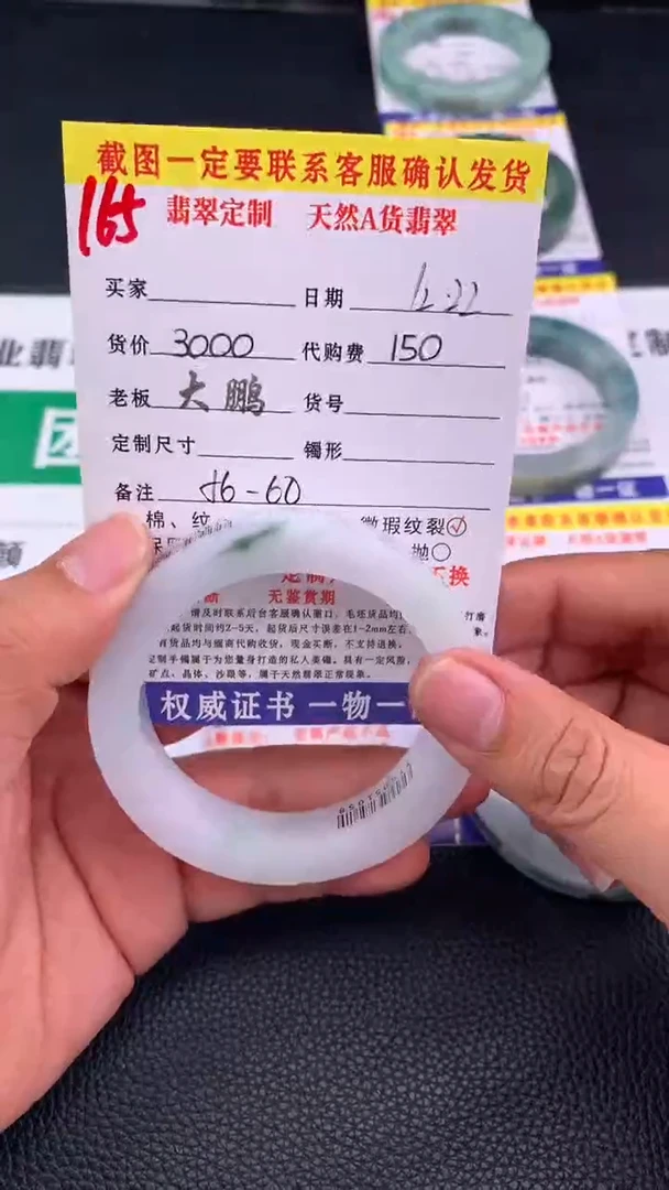 未镶嵌手镯定制翡翠165#手镯定制链接