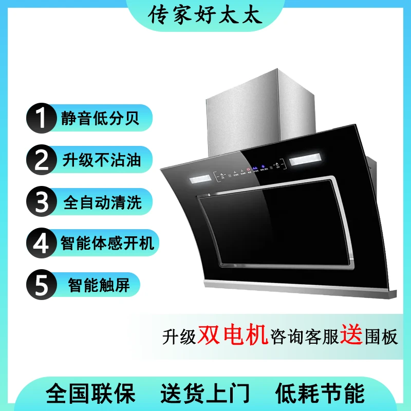 传家好太太双电机侧吸式油烟机家用厨房大吸力智能体感自动清洗