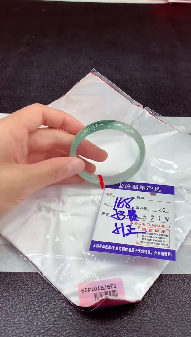 未镶嵌手镯翡翠11
