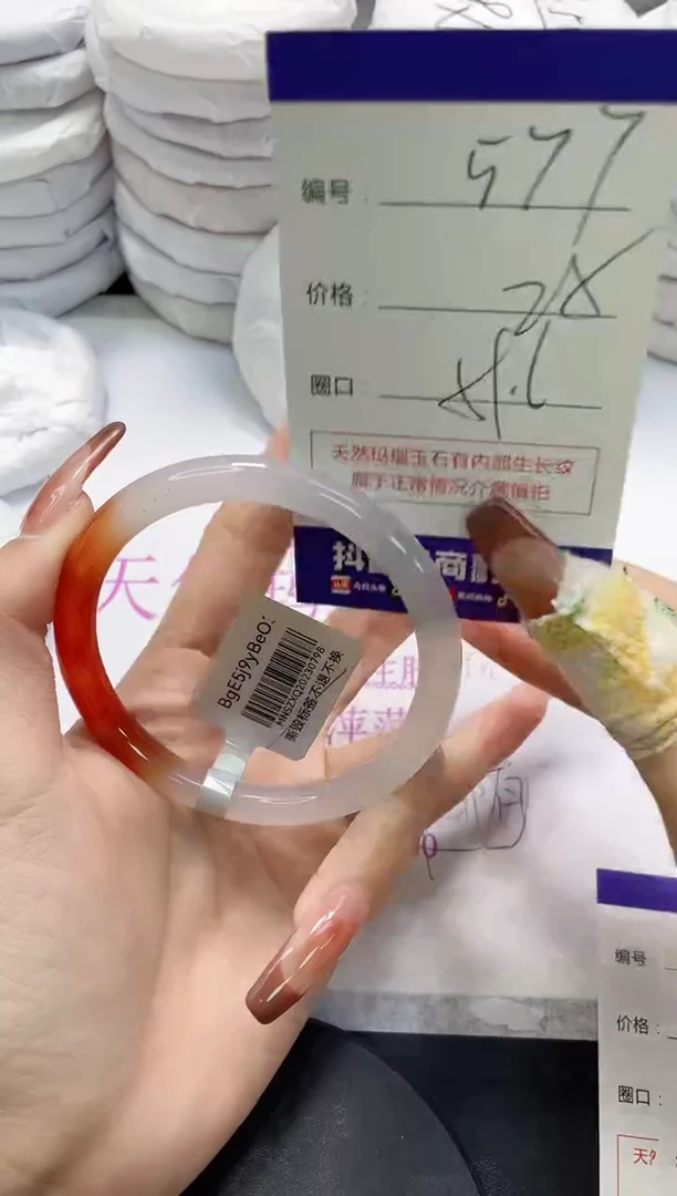 未镶嵌手镯玛瑙/玉髓577