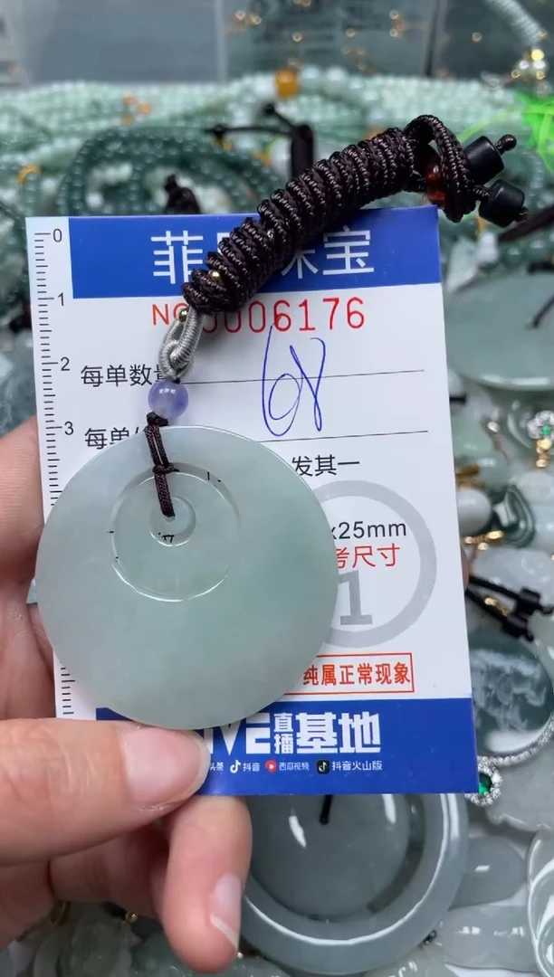 【闪购商品】翡翠颈饰未镶嵌00..6176