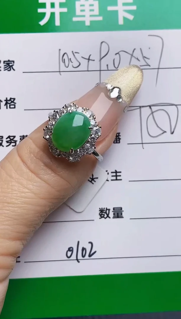 银S925镶嵌戒指翡翠0102