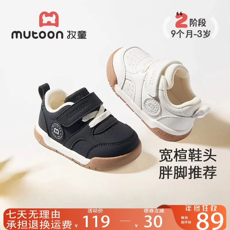 牧童鞋官方旗舰店男宝宝鞋子防滑胖脚宝宝学步鞋黑色百搭幼儿鞋子