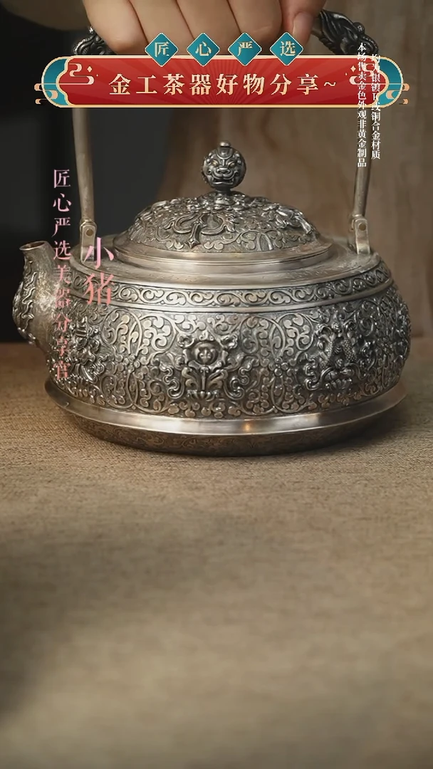 吉祥八宝提梁壶