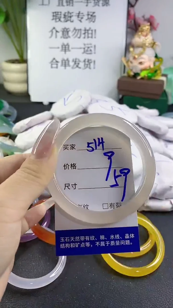 手镯玛瑙/玉髓未镶嵌514
