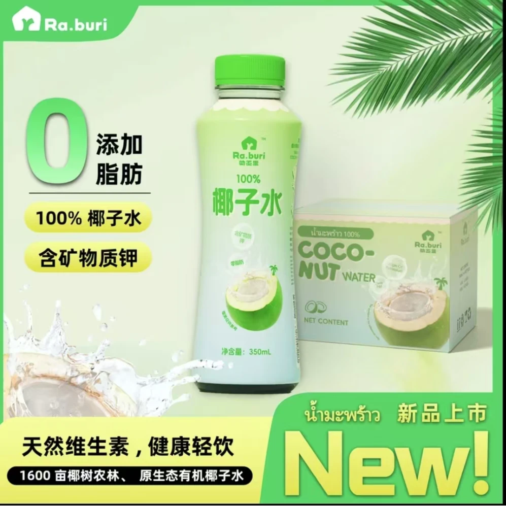Ra.buri新鲜椰子水350ml6瓶装鲜椰汁运动健康含电解质