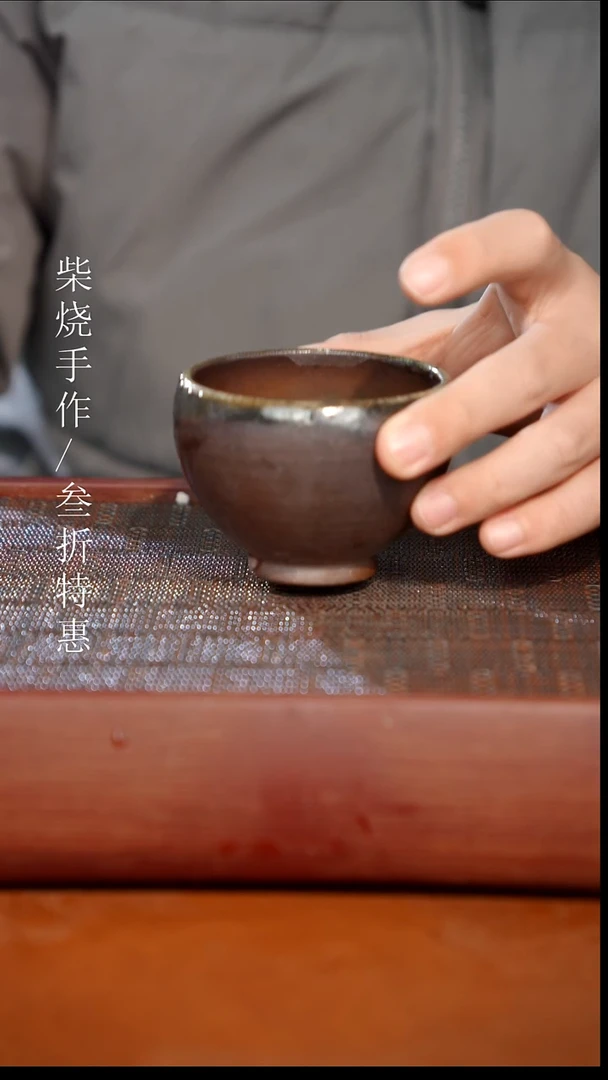 陶瓷奢瓷/瑞寅柴烧茶器（杯子）418