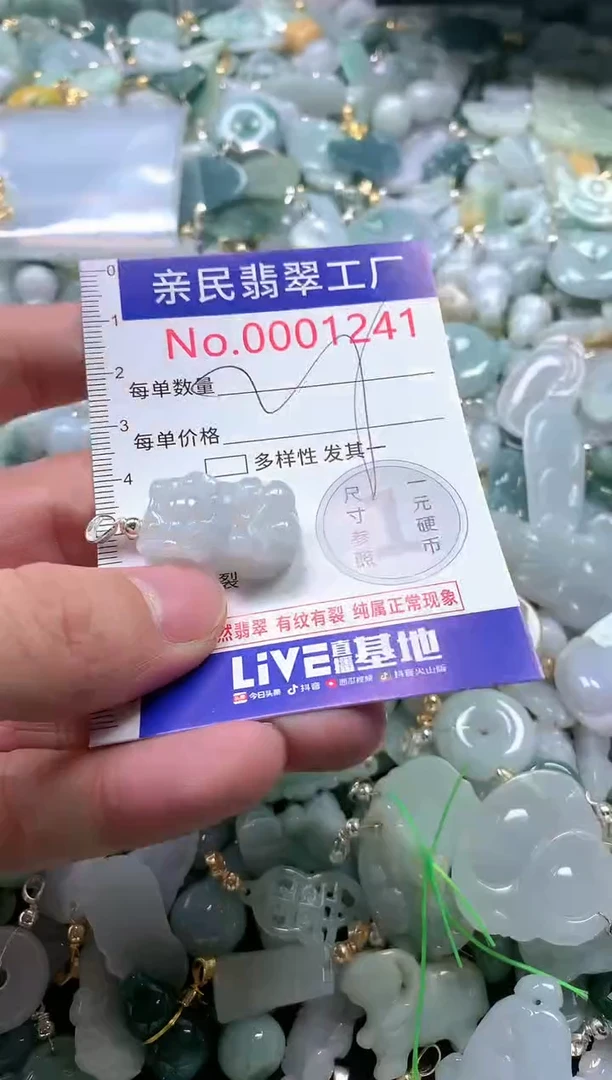 【闪购商品】翡翠吊坠(不含链)未镶嵌1241多样性发货发一件