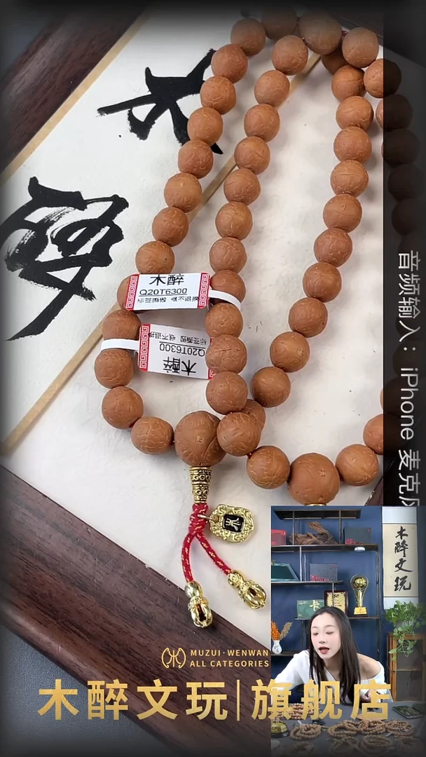 吊坠凤眼菩提菩提300