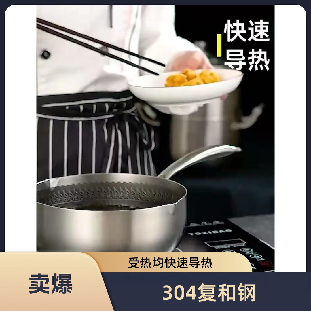 全面屏旋风纹理奶锅   奶锅汤锅加厚锅