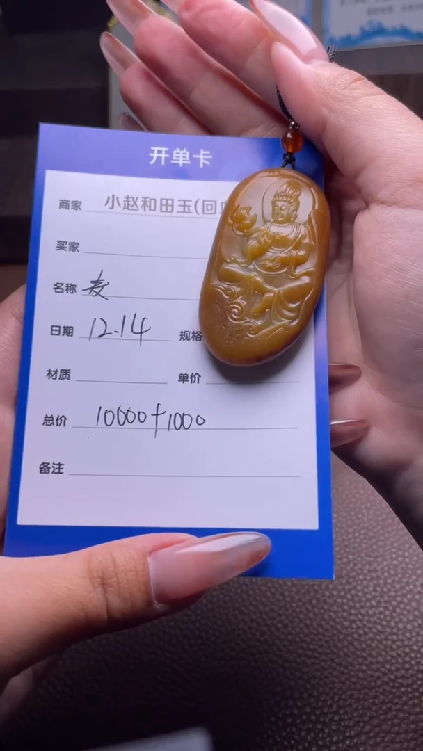 未镶嵌和田玉挂件y53