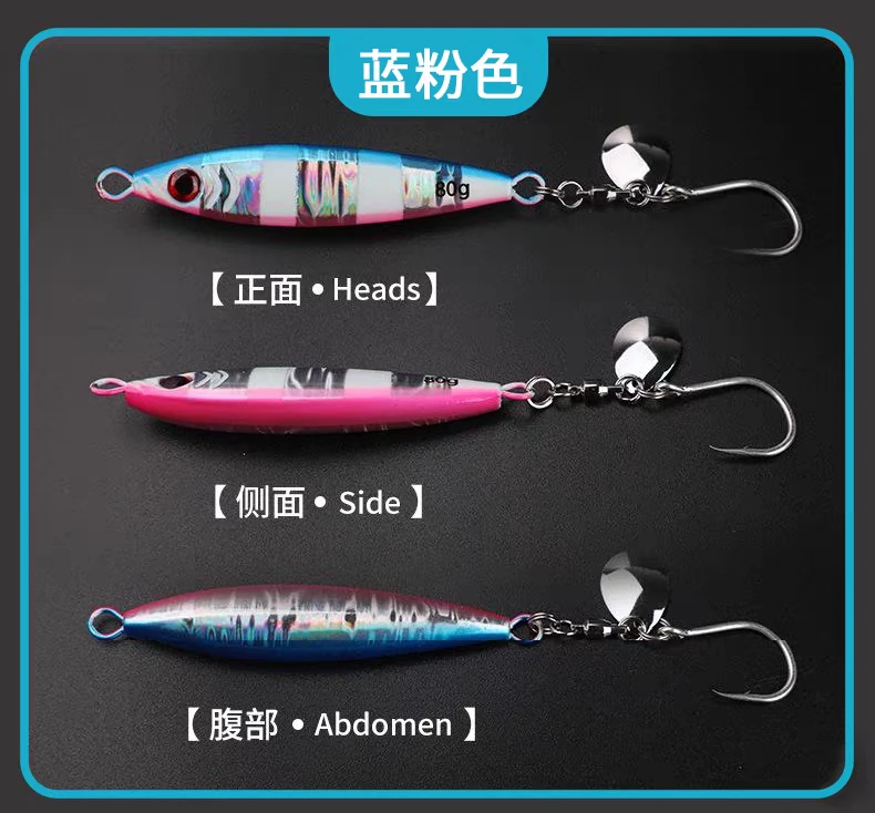 小胖铁板远投夜光带亮片鲅鱼刀鱼鲈鱼快抽铁板