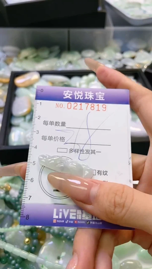翡翠未镶嵌颈饰闪购0217819