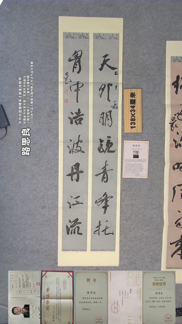书法路老师精品书法纯手写 安徽芜湖