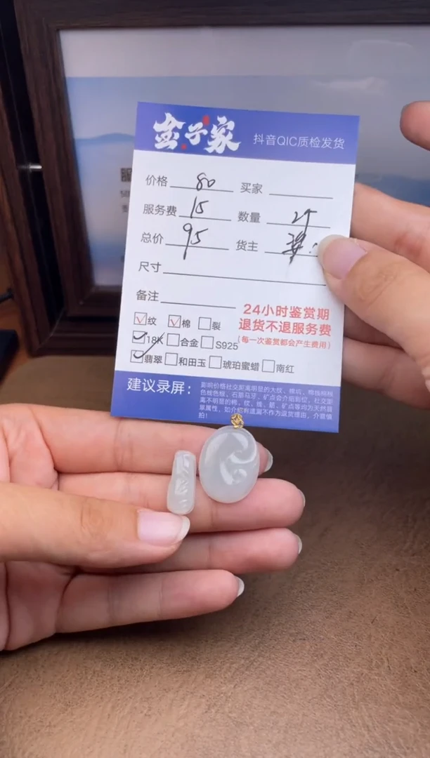 颈饰18K金镶嵌翡翠5490818207 71